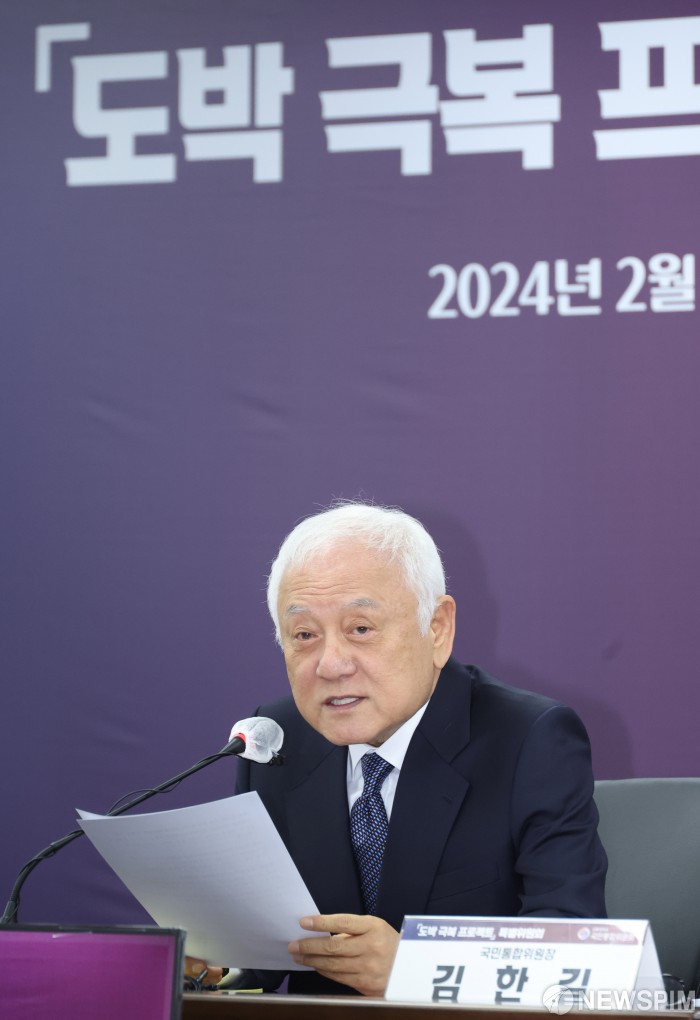 통합위, 3년간의 활동 담은 백서 '국민통합, 멈출 수 없습니다' 발간