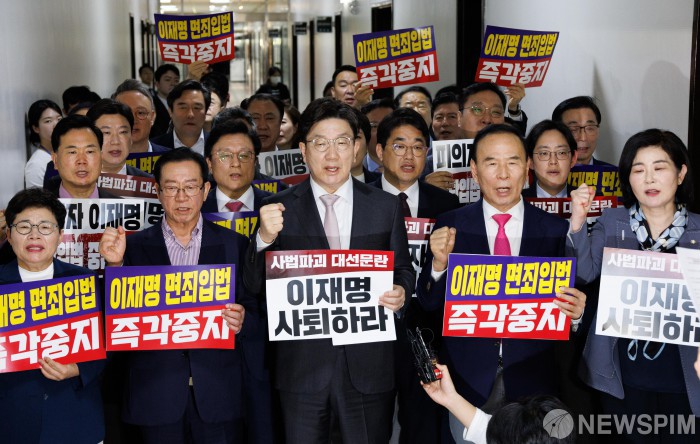 법사위 회의장에서 피켓시위하는 국민의힘