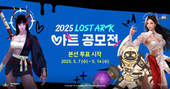 로스트아크, '2025 아트 공모전' 본선 투표 개시