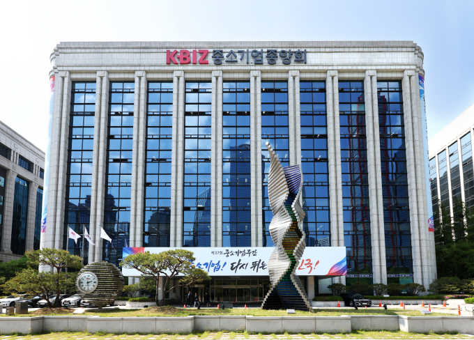 중기중앙회, 제37회 중소기업 주간 개막..."차기 정부에 정책 과제 제언"