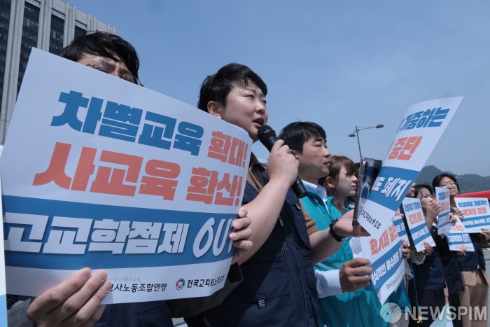 고교학점제 폐지 서명운동 결과 발표 기자회견