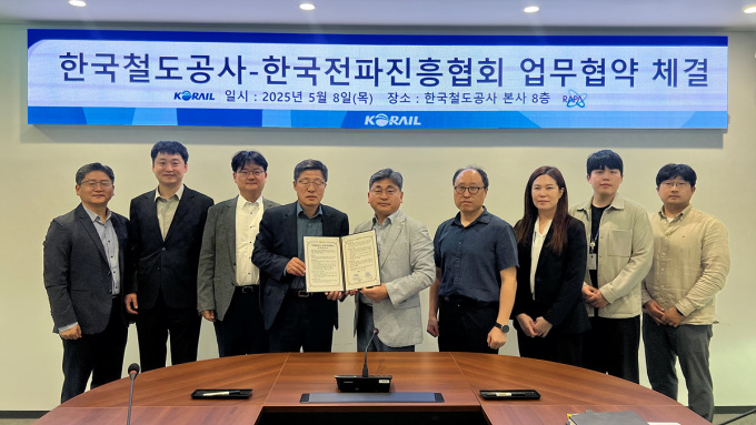 코레일-한국전파진흥협, 시설물 전자파 안전확보 '맞손'