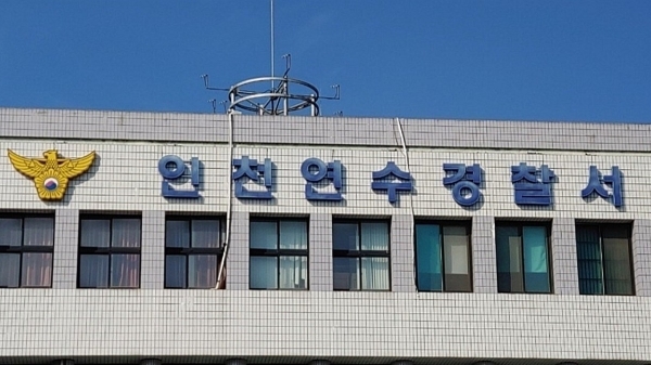 인천서 가상화폐 대금 1억5000만원 빼앗은 외국인 강도 4명 구속