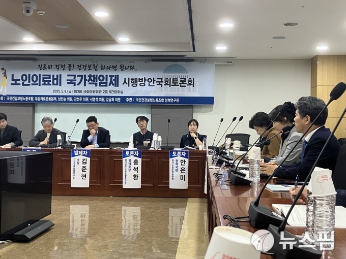 노인돌봄 81% '가족 부담'…노인의료비 국가책임제 전략은