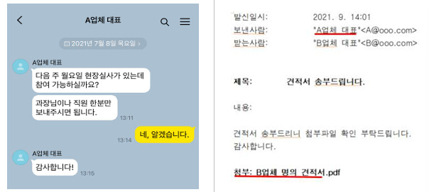 주한미군 시설 '입찰담합' 업체 대표들 대거 재판行
