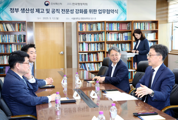 학술·정책 연계, 정부 전문성 키운다…인사처·행정학회 업무협약