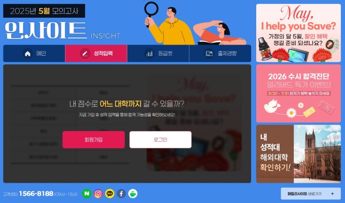 유웨이, AI 글로벌 교육 플랫폼 도약 선언