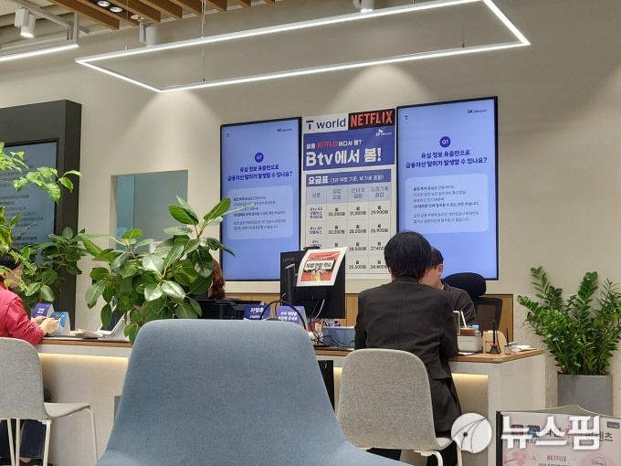 SKT, 전국서 '유심 재설정 서비스' 개시…T월드 매장 곳곳서 '혼선'