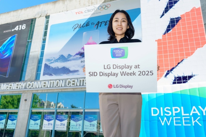 LG디스플레이, SID 2025서 세계 최고 기술로 미래 시장 정조준