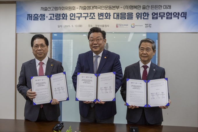 저고위, 종교계와 손잡고 '결혼·출산·육아' 사회인식 개선 나서