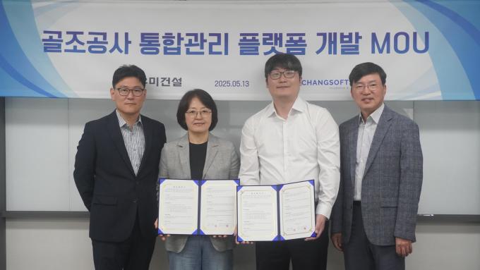 우미건설, 창소프트와 골조공사 통합관리 플랫폼 개발 MOU