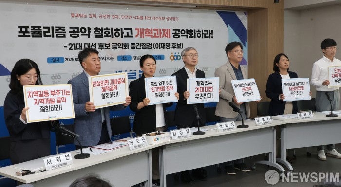 "이재명 공약은 개혁보다 표심 의식한 '우클릭'…재정비 필요"