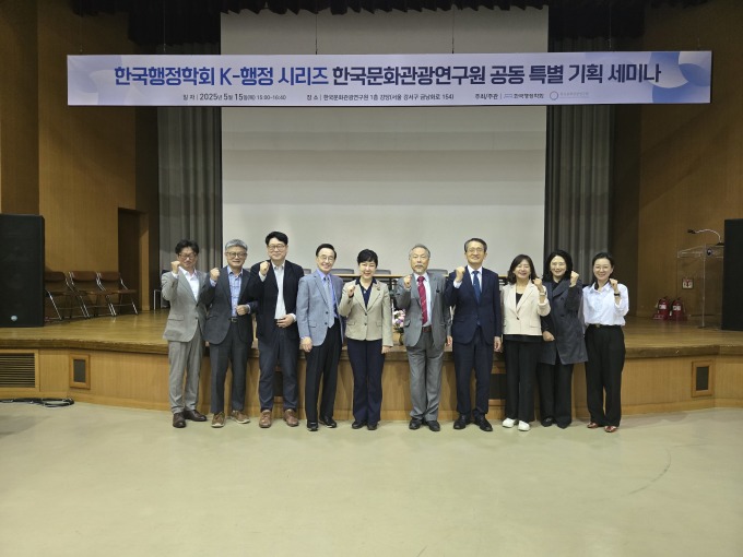 '동북아의 문화정책과 미래' 세미나' 성료