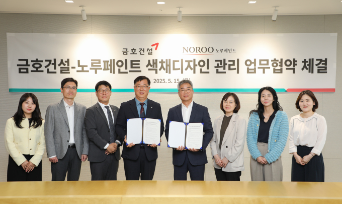노루페인트·금호건설, 아파트 색채디자인 개발자문 업무협약 체결