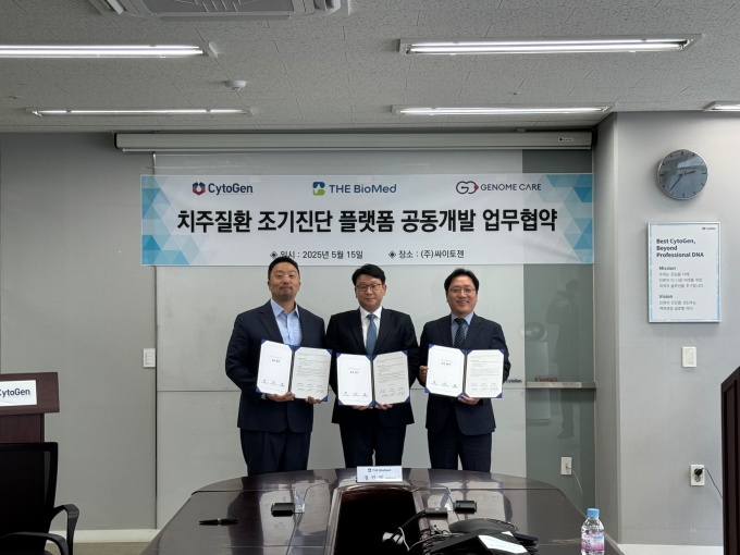더바이오메드, 싸이토젠·지놈케어와 '치주질환 조기진단 플랫폼' MOU 체결
