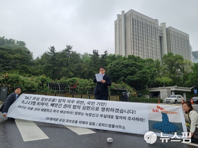 SKT 해킹 피해자 9천여명, 집단소송 제기..."1인당 50만원 배상하라"