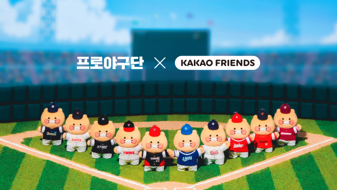 카카오, 프로야구단과 춘식이 굿즈 출시
