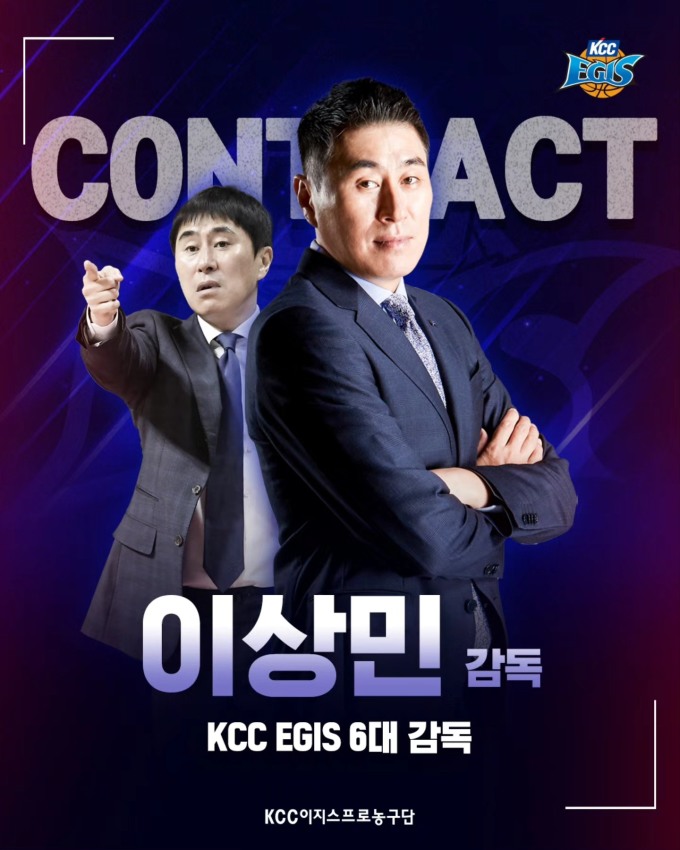 [프로농구] '영원한 우승후보' KCC, 새 사령탑 이상민 감독 선임
