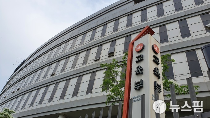 "한의학·K-뷰티, 세계로"…교육부, '제4차 글로컬 대학 혁신 지원 토론회' 개최
