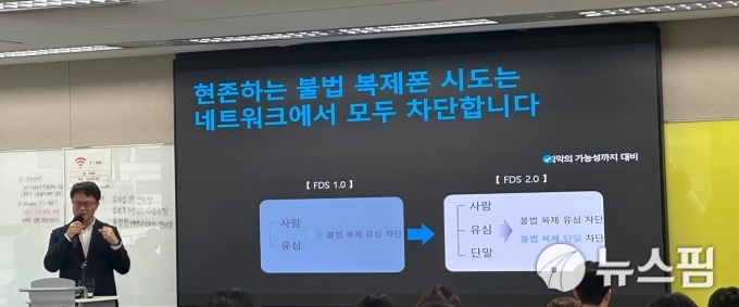 2700만 유심정보·가입자 정보 유출에 SKT "FDS 고도화로 대응...불법 복제 원천 불가"