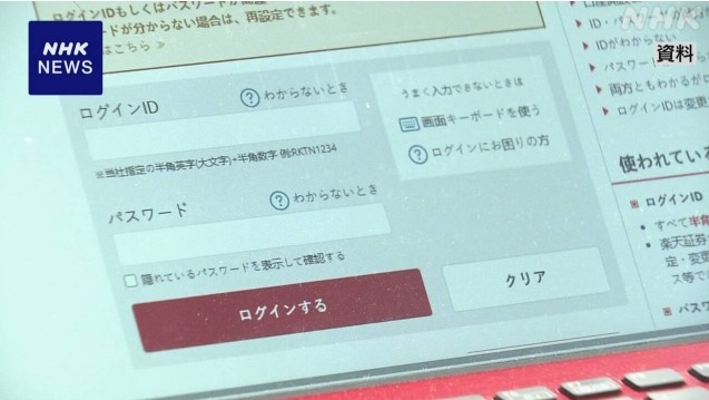 일본인 표적 피싱 메일 급증..."AI로 언어 장벽 사라진 탓"