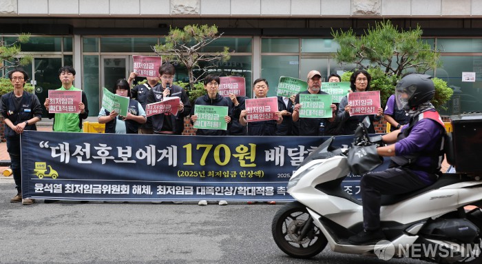 최저임금 인상 촉구하는 공공운수노조