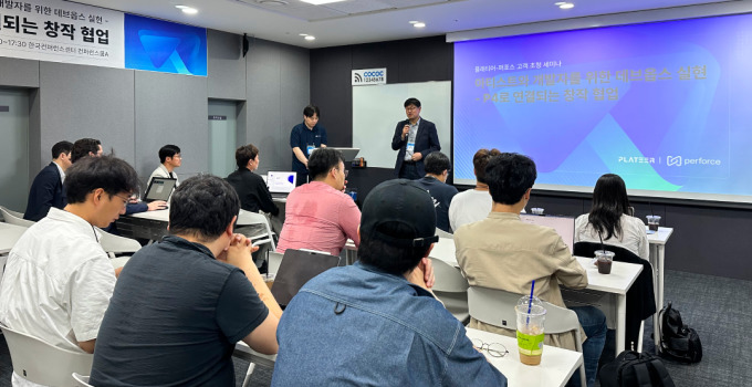 플래티어, 퍼포스와 'P4로 연결되는 창작 협업' 세미나 성료