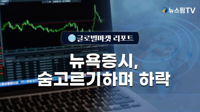 [글로벌 마켓 리포트 5월 21일]