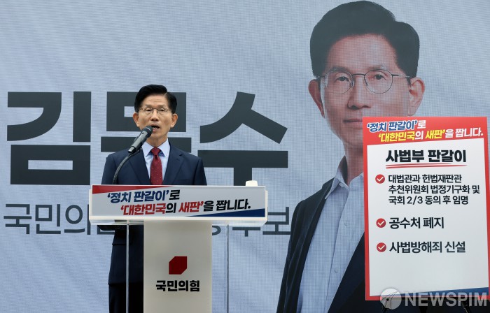 [선택 2025] 김문수, 정치개혁안 발표…'국회의원 정수 10% 감축'
