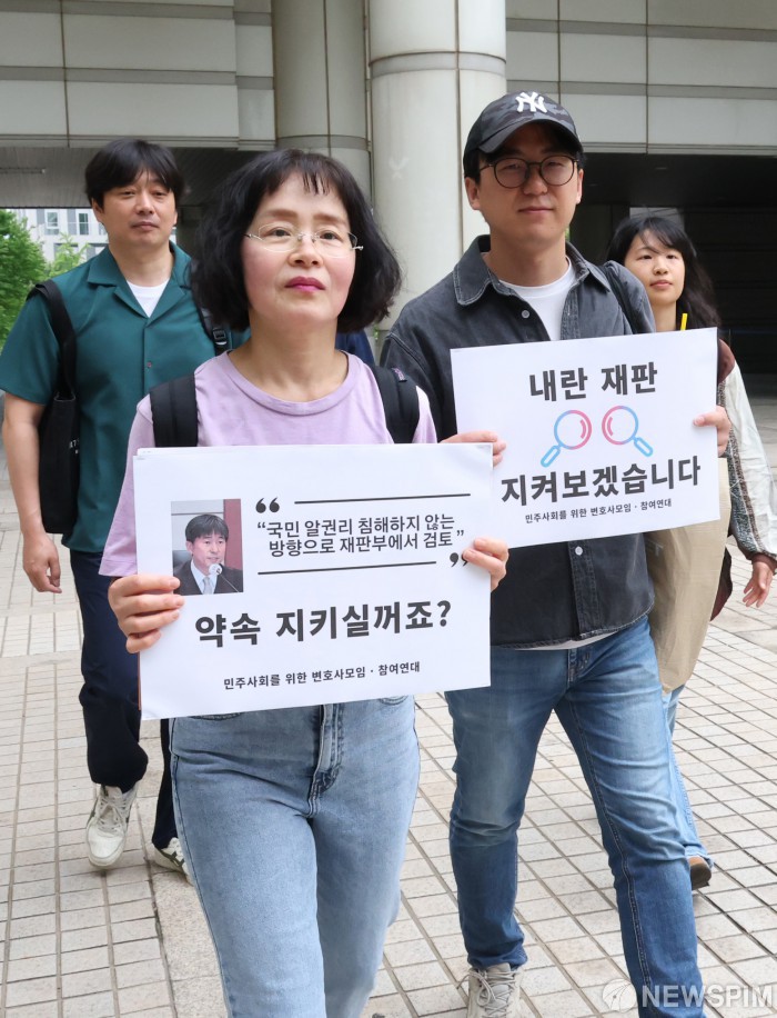 민변·참여연대, "약속 지키실꺼죠?"·"내란 재판 지켜보겠습니다"
