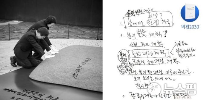 김동연 "노무현 대통령 서거 16주기...지금은 '신 비전 2030' 필요할 때"