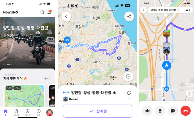 세나테크놀로지, 모터사이클 투어링 특화 커뮤니케이션 앱 '하울링' 출시