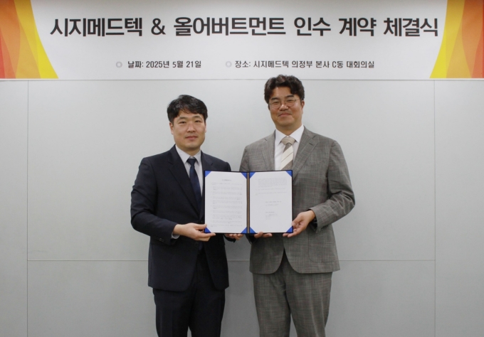 시지메드텍, '올어버트먼트' 인수..."디지털 덴티스트리 포트폴리오 구축"
