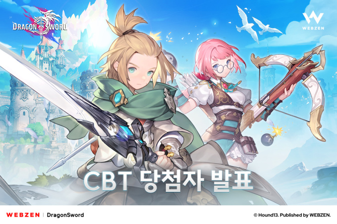 웹젠, '드래곤소드' 비공개 테스트 당첨자 발표