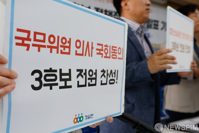 경제정의실천시민연합, 대선 후보 정책질의 결과발표