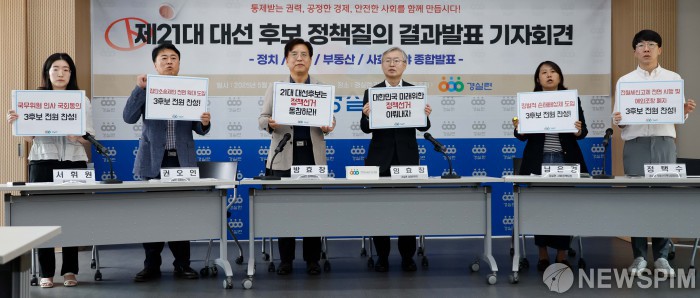 "대선 후보 개혁 과제 입장 차이 뚜렷…대한민국 개혁 쉽지 않아"