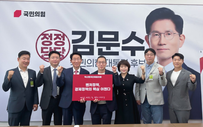 혁신벤처단체협의회, 국민의힘에 대선 정책 제안…벤처 활성화 과제 전달