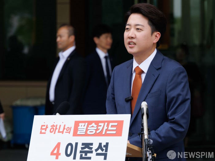 이준석 "내란 세력과 단일화 없다"