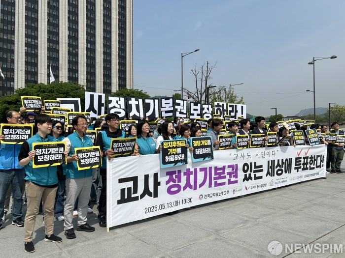 대선 앞두고 교사는 옷 색깔·SNS도 조심…정치적 기본권 제한 어디까지?