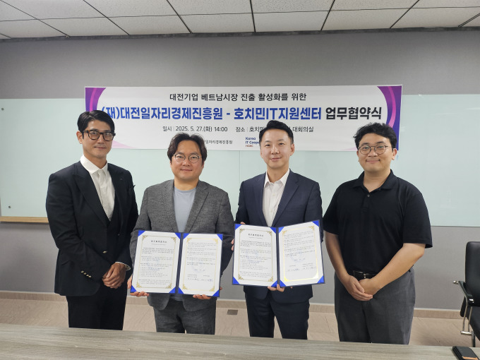 대전일자리경제진흥원-호치민IT지원센터, 기업 진출 MOU