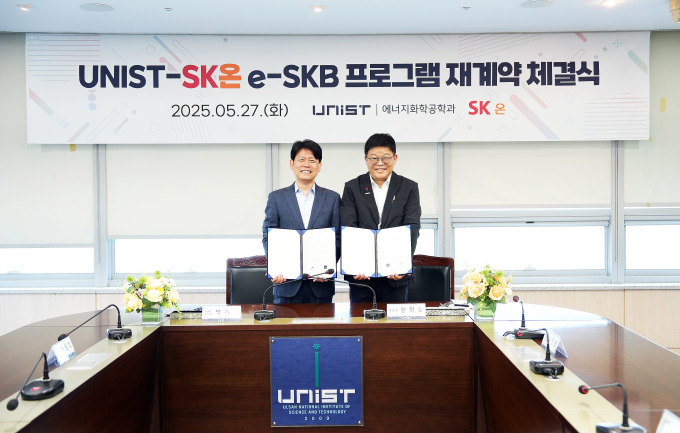 "R&D가 경쟁력 원천"…SK온, UNIST와 배터리 인재 양성 확대