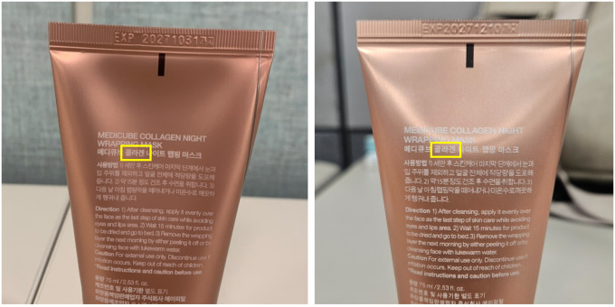 에이피알, 메디큐브 가품 판매에 따른 소비자 피해 예방 안내 발표