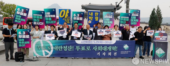'투표로 내란청산! 투표로 사회대개혁!'
