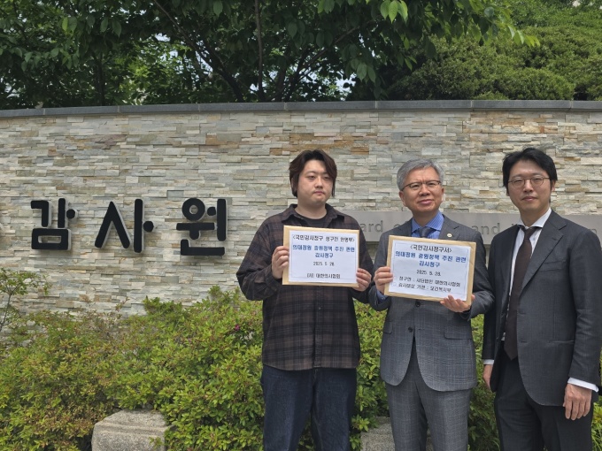의협, 尹정부 '의대증원 진상조사 요구서' 감사원 제출