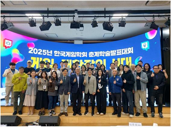 한국게임학회, 춘계 학술대회 성료