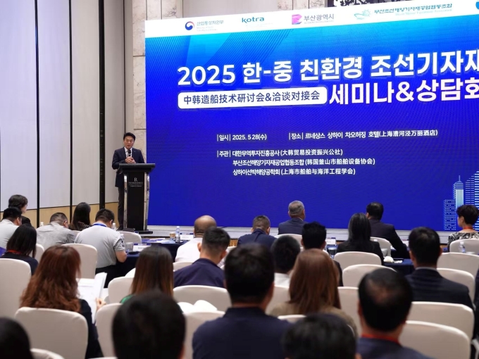 KOTRA, 부산시와 손잡고 조선기자재 중국시장 공략