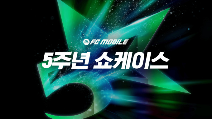 넥슨, 'FC 모바일' 5주년 업데이트 공개