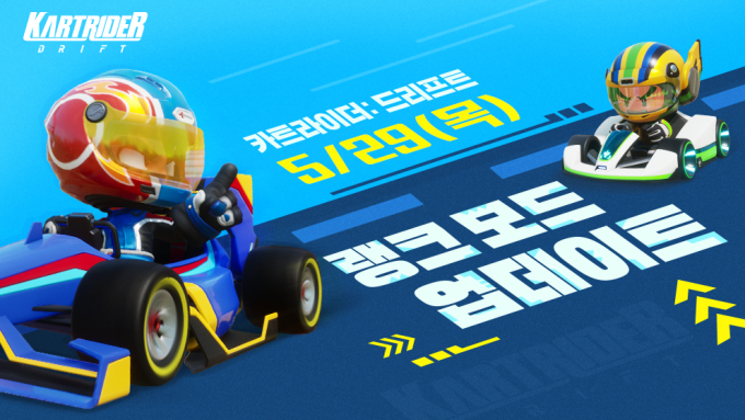'카트라이더: 드리프트', 경쟁 '랭크 모드' 도입