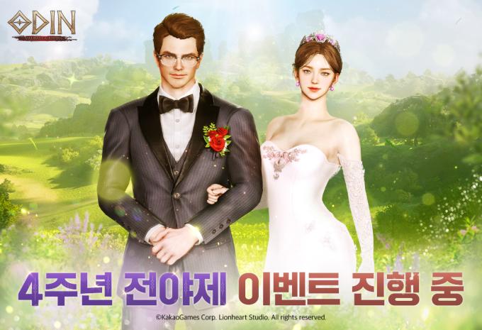 카카오게임즈 '오딘', 4주년 맞이 전야제 이벤트 진행