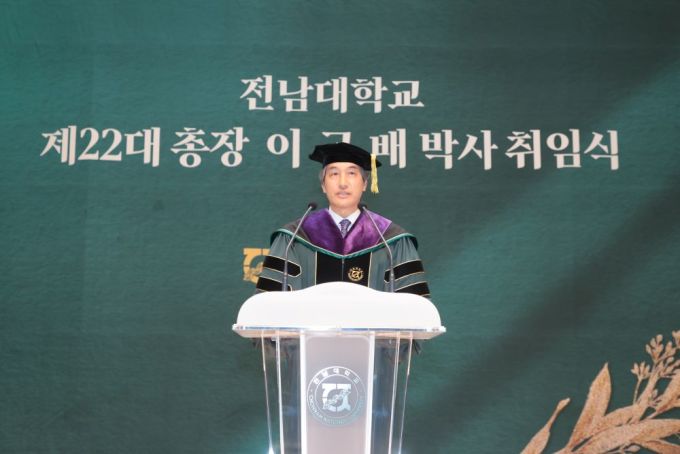 이근배 전남대 총장 119억 재산신고